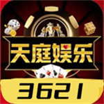 3621十年品牌值得信赖网络版
