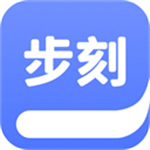 步刻AI官网版