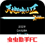 吞食天地2蜀汉英雄传全物品解锁版