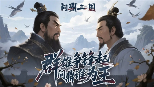问鼎三国藏宝图怎么获得 问鼎三国藏宝图获取攻略