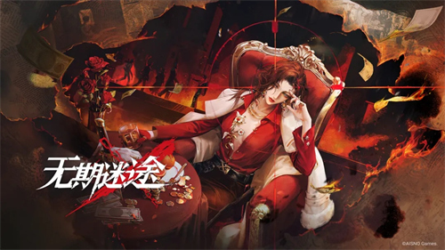 无期迷途黯辉召命烙印怎么样 2026无期迷途黯辉召命烙印攻略
