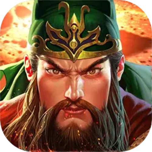 真三国快打无限街机版