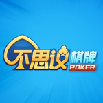 不可思议棋牌2026官方最新版