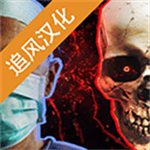 生化公司救赎无限生化点版