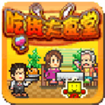 吃货大食堂全解锁版