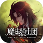 魔法骑士团破解版无限金币版