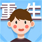 人生轨迹模拟器GM菜单版