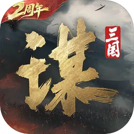 三国谋定天下破解版无限黄金版