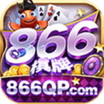 866棋牌安卓版2026最新版