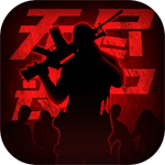 王者英雄之枪战传奇