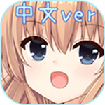 犬耳少女中文版无限金币版