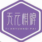 天元棋牌2026最新版