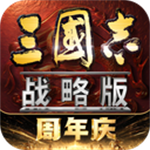 三国志战略版