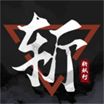 斩妖行手机版最新版